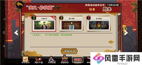 无悔华夏渔樵问答4.15无义战词条作用答案