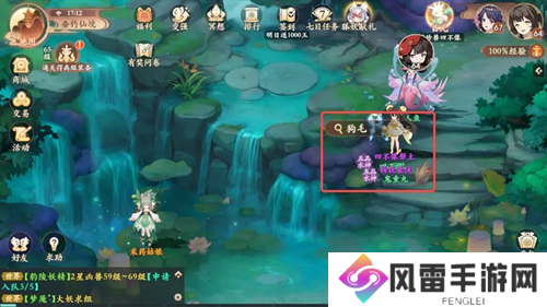 封神幻想世界寻找小黑黑奇遇任务指南