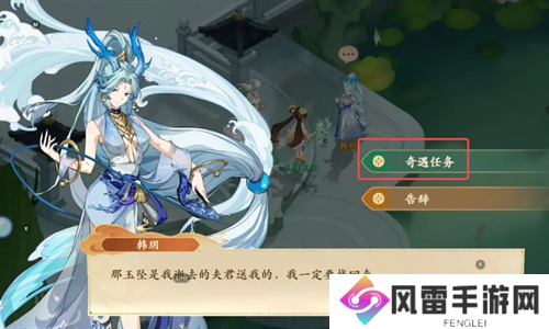封神幻想世界珠零玉落奇遇任务图文攻略