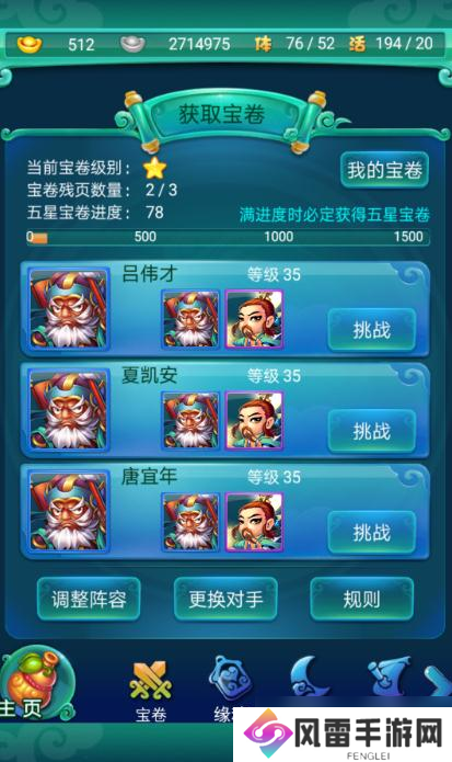 迷你西游托塔天王怎么加点？迷你西游攻略详情