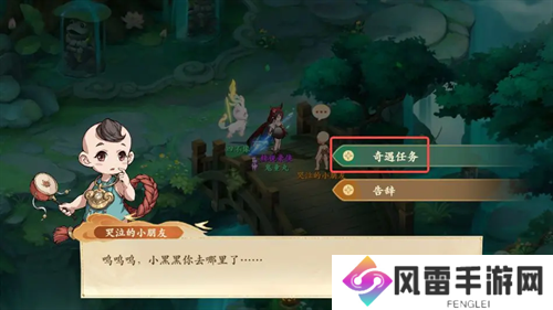 封神幻想世界寻找小黑黑奇遇任务指南