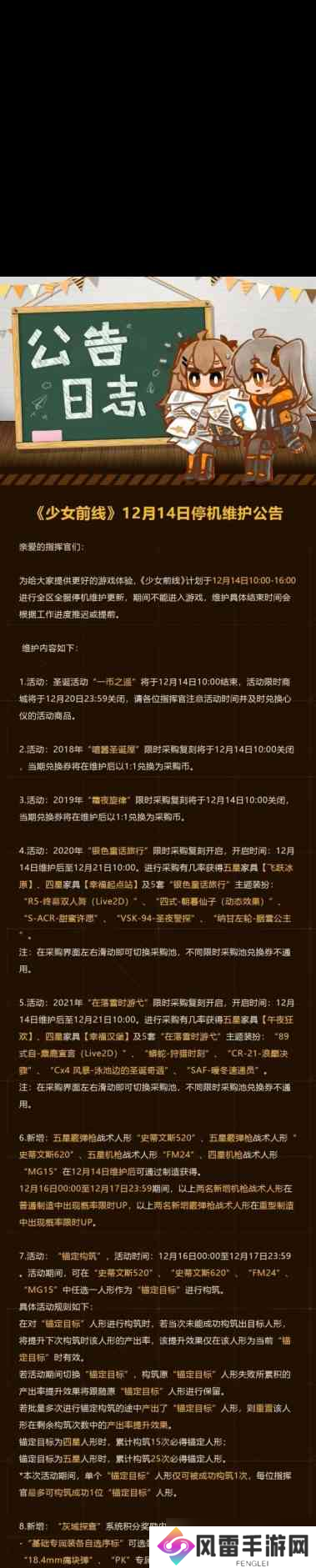 少女前线炸狗抬手慢怎么办？少女前线攻略介绍