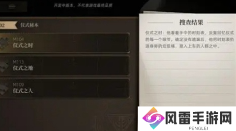 异象回声第一章解密攻略图文详解
