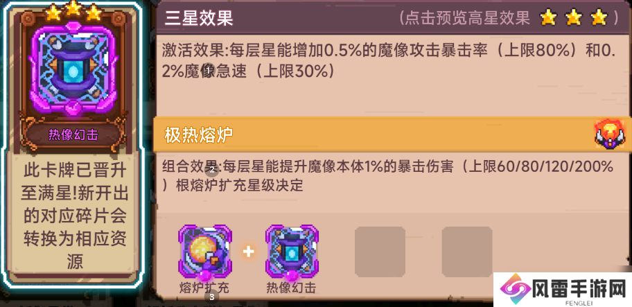 见习猎魔团关于萌新购买神淬商店的一些事