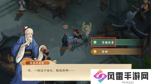 封神幻想世界治病药酒奇遇流程介绍