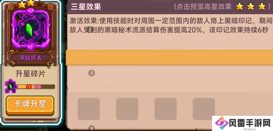 见习猎魔团关于萌新购买神淬商店的一些事