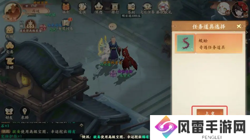 封神幻想世界治病药酒奇遇流程介绍