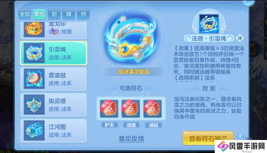 幻唐志：逍遥外传【攻略幻唐】辅助也能打输出！难道魔方寸、魔曜华要雄起了？