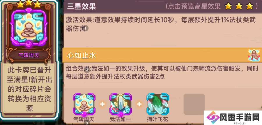 见习猎魔团关于萌新购买神淬商店的一些事