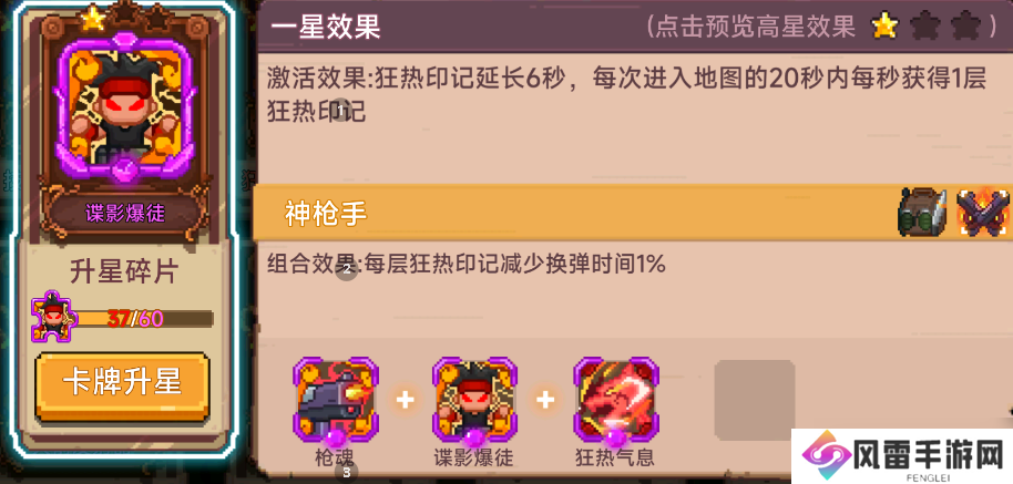 见习猎魔团关于萌新购买神淬商店的一些事