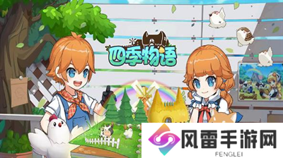 四季物语兑换码是多少 四季物语兑换码一览