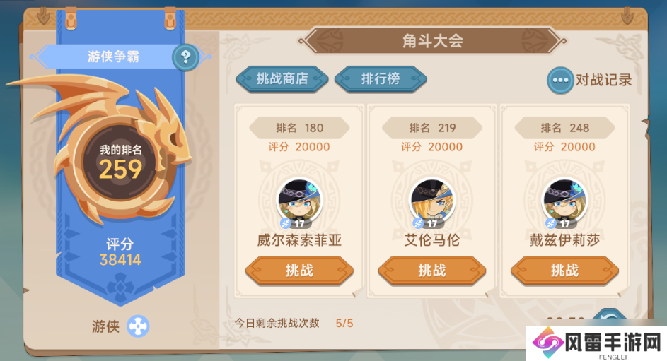猎龙者之歌新手攻略 