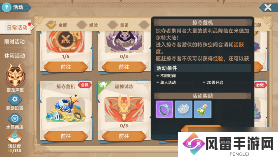 猎龙者之歌新手攻略 