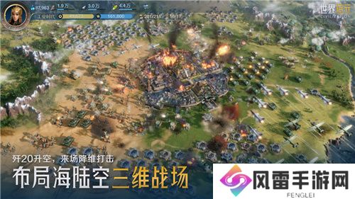 它居然拿出了东风快递？《世界启元》海陆空兵种究竟有多好玩