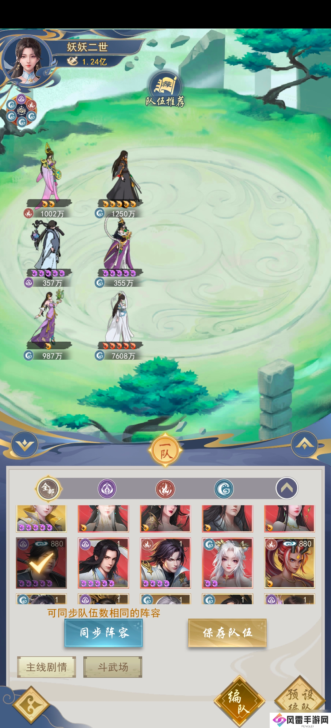 辰东群侠传妖妖二世的开荒记录【第四日】
