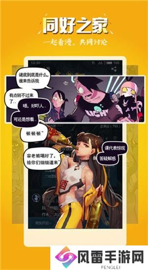 51 漫画免费漫画页面在线看漫画-51 漫画在线登录页面免费漫画入口页面免费阅读