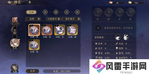 花亦山心之月仙鹤四艺强度评测