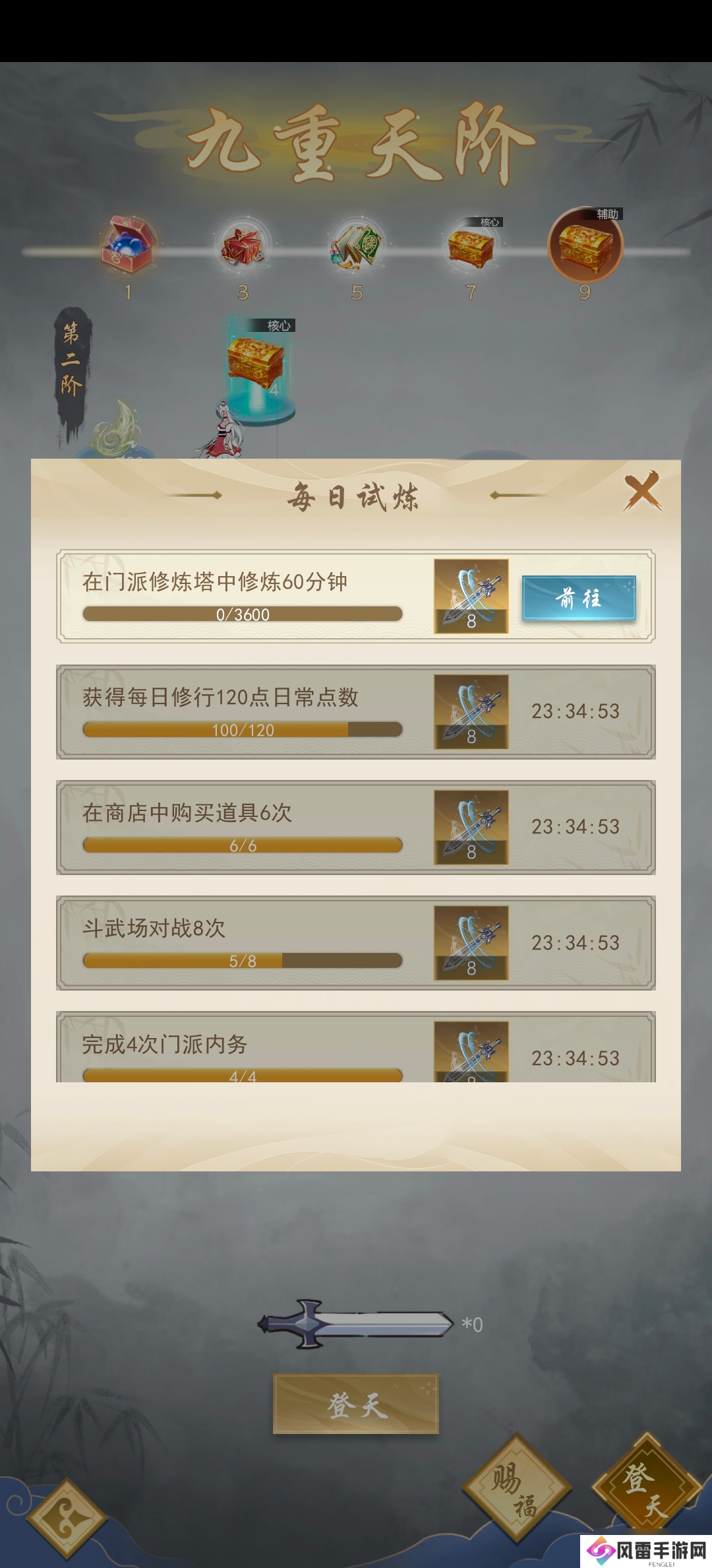 辰东群侠传妖妖二世的开荒记录【第四日】