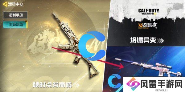 使命召唤手游2024最新兑换码汇总