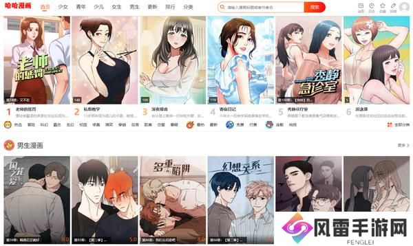 哈哈漫画首页入口-哈哈漫画登录页面免费欢迎你