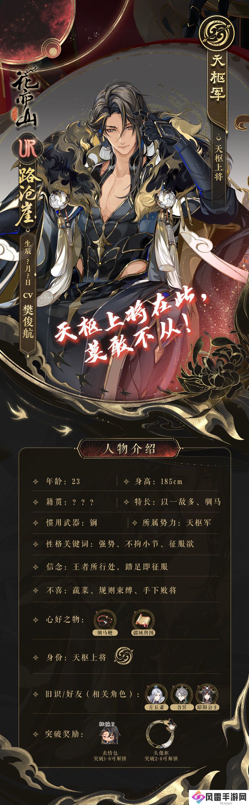 花亦山心之月路沧崖值得抽吗