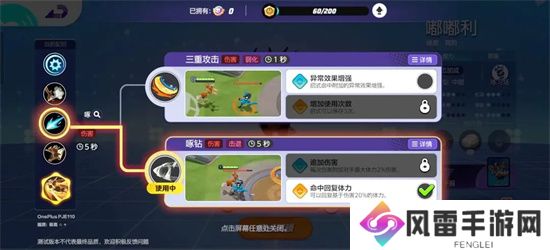 宝可梦大集结嘟嘟利技能搭配推荐