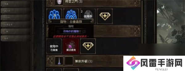 流放之路2时装购买方法介绍说明
