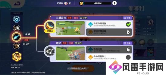 宝可梦大集结嘟嘟利技能搭配推荐