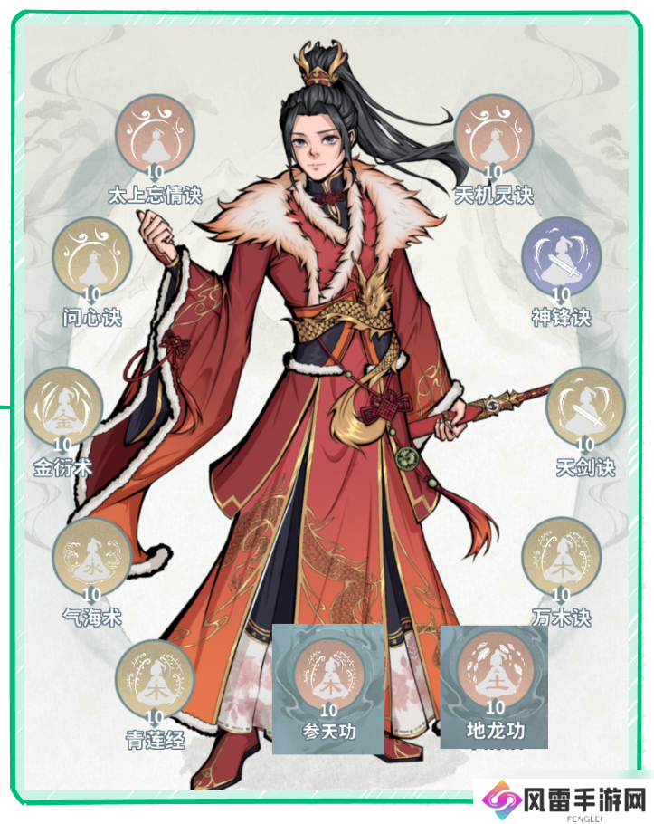 碧海苍云录【分享向】v0.13 小师弟