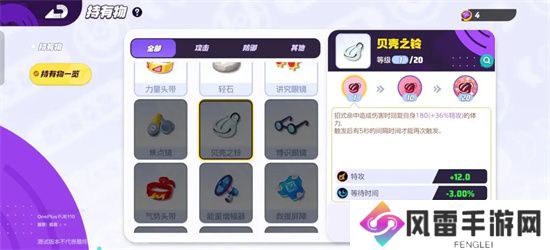 宝可梦大集结嘟嘟利持有物怎么选择