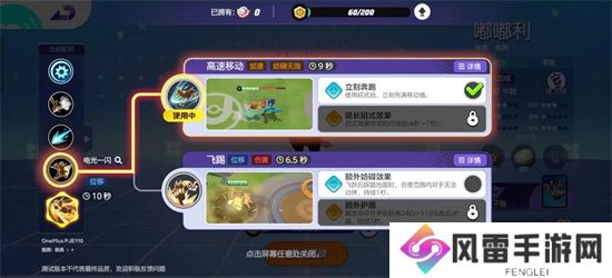 宝可梦大集结嘟嘟利技能搭配推荐