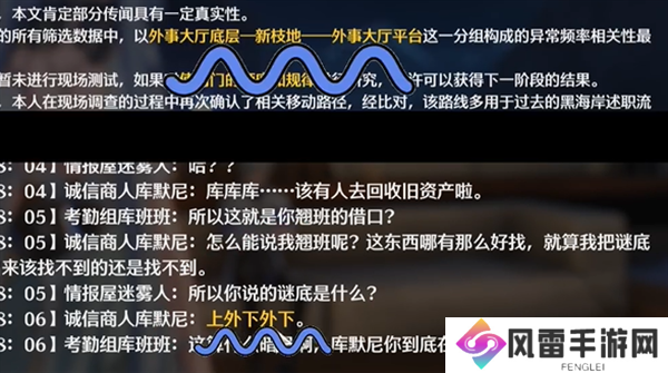 鸣潮黑海岸的真相宝物每日任务如何做