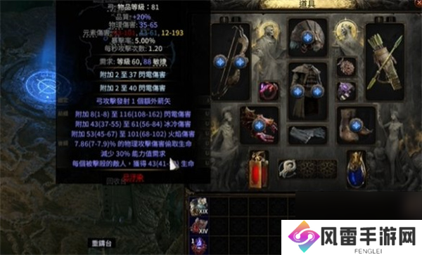 流放之路2锐眼混沌闪电箭BD玩法攻略推荐