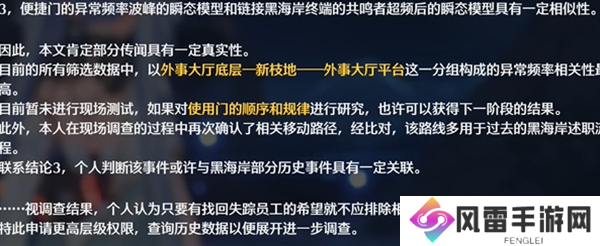 鸣潮黑海岸的真相宝物每日任务如何做