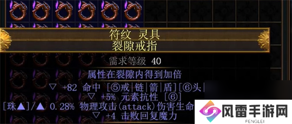 流放之路2裂隙戒指制作方法攻略分享