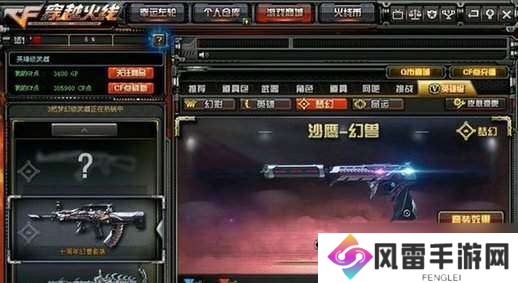 cf幻兽活动不满足要求 cf十周年幻兽套装怎么得