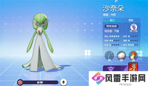 宝可梦大集结沙奈朵专业技能怎么选择