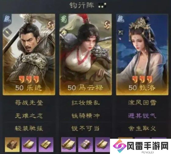 三国谋平天下S3乐进马云禄主力阵容攻略大全