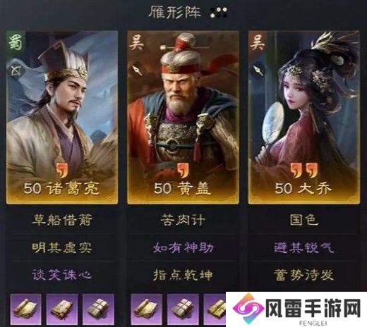 三国谋平天下S3诸葛亮黄盖主力阵容详细说明