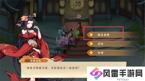 封神幻想世界故里佳酿奇遇任务流程