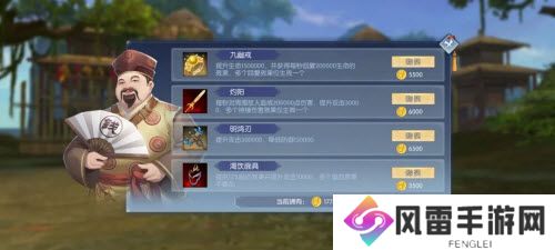 武林外传手游洞天福地玩法介绍