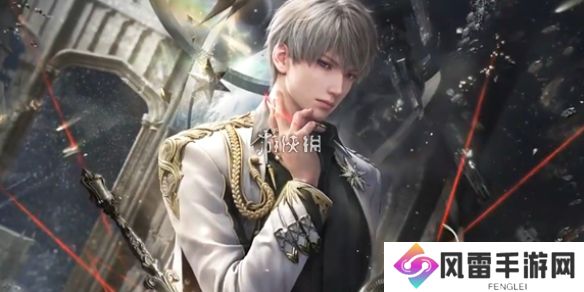 恋与深空3.0前瞻兑换码大全-恋与深空3.0前瞻兑换码汇总