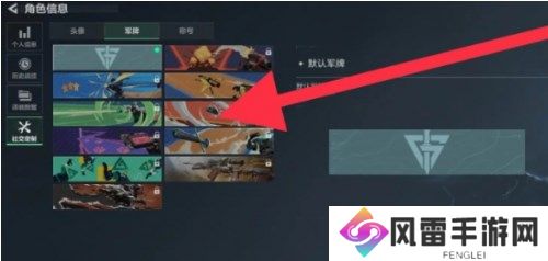 三角洲行动更换军牌操作方法说明