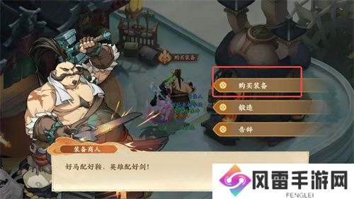 封神幻想世界神兵利器奇遇图文攻略