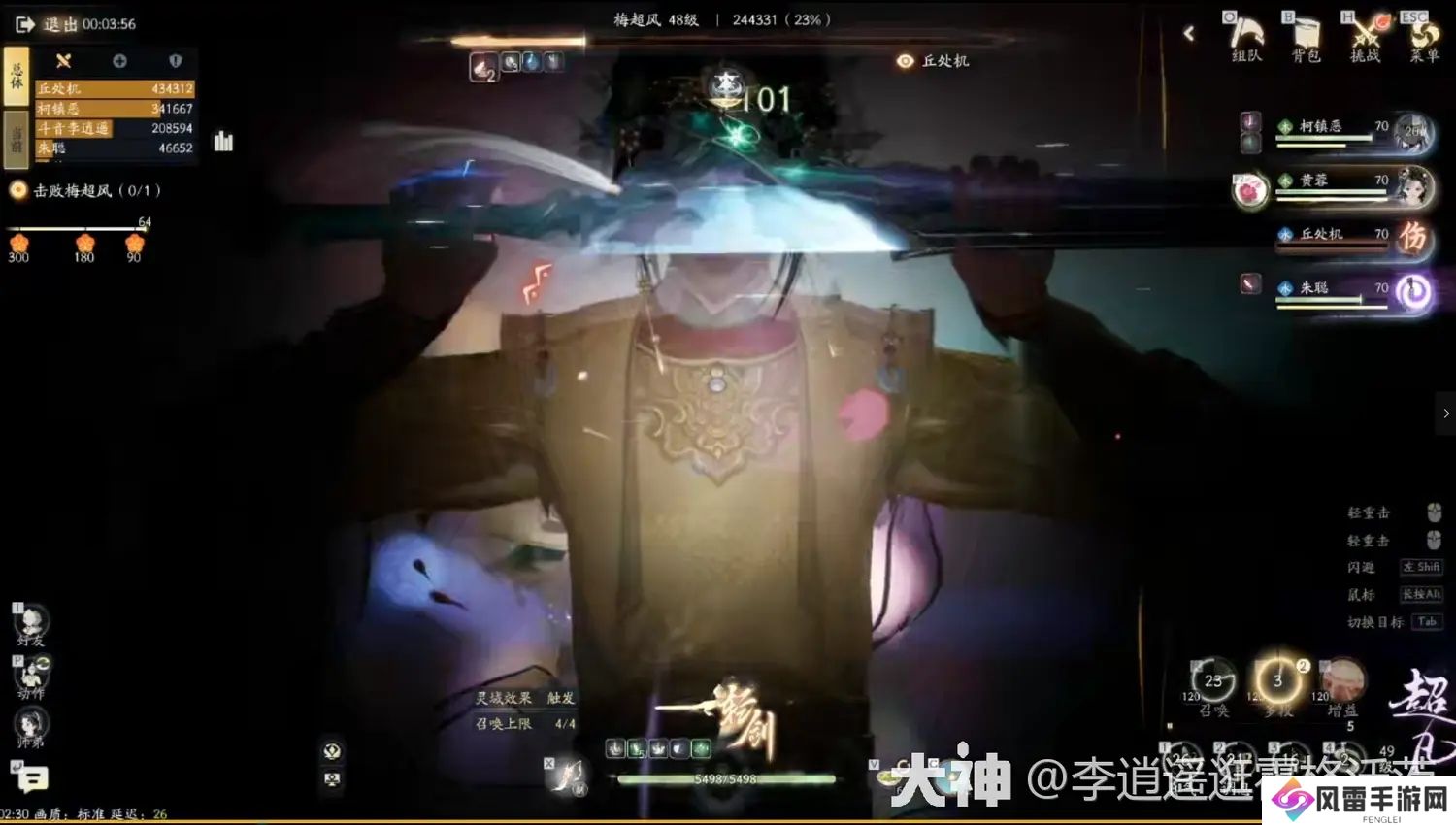 射雕手游剑飞85流觞曲水梅超风打法攻略
