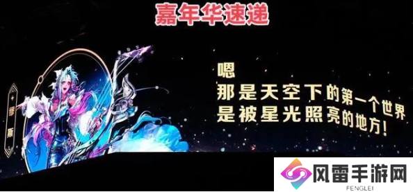 dnf2023嘉年华爆料内容是什么 嘉年华神界定档新团本爆料一览