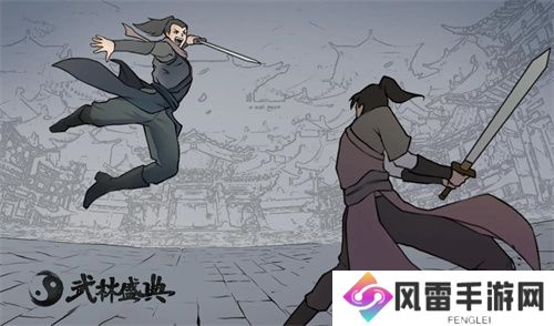武林盛会2024全新礼包码全集