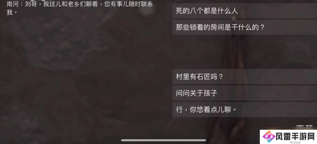 《孙美琪疑案：石门村惨案》四级线索——中邪
