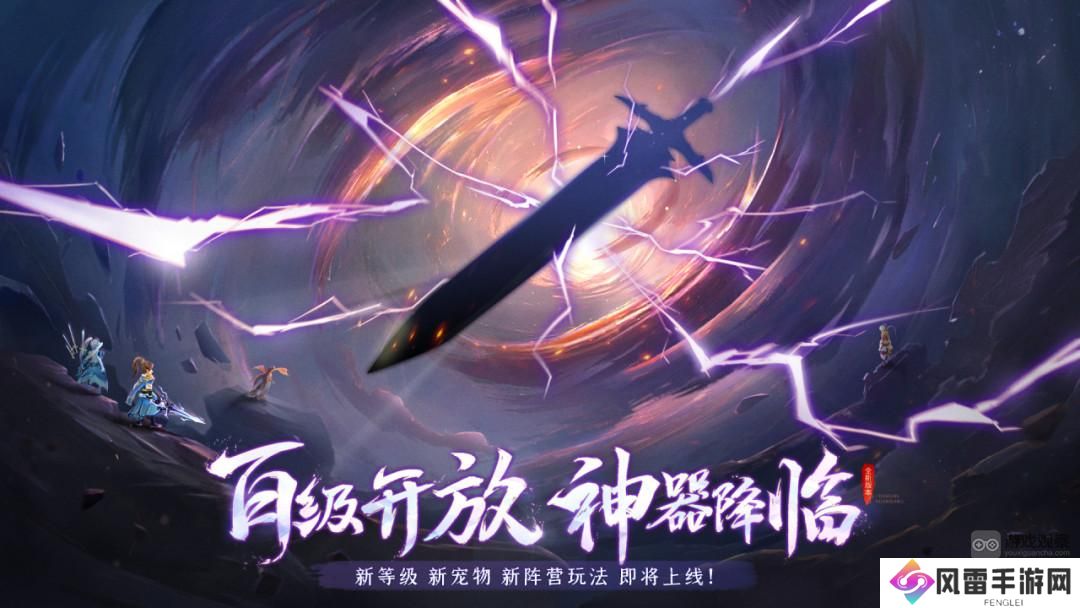 长安幻想100级神兵打造攻略