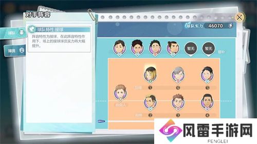排球少年新的征程特性试炼方式详细介绍